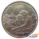 Монета 1 рубль Год Обезьяны. 2015 год