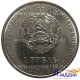 Монета 1 рубль Водолей