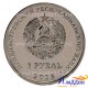 Монета 1 рубль Рыбы