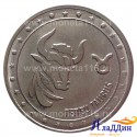 Монета 1 рубль Телец. 2016 год
