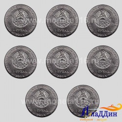 Набор монет Приднестровье. Города