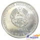 Монета 1 рубль Близнецы