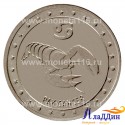 Монета 1 рубль Рак. 2016 год