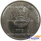 Монета 1 рубль Рак