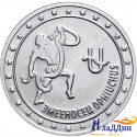 Монета 1 рубль Змееносец. 2016 год