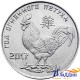 Монета 1 рубль Год Петуха