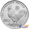Монета 1 рубль Год Петуха. 2016 год