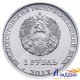 Монета 1 рубль Ф. А. Цандер
