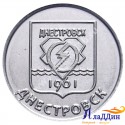 Монета 1 рубль Днестровск. 2017 год