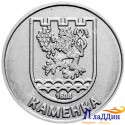 Монета 1 рубль Каменка. 2017 год