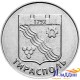 Монета 1 рубль Тирасполь