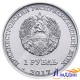 Монета 1 рубль. 60 лет запуску первого искусственного спутника Земли