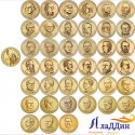Набор 1 долларовых монет США "Президенты"