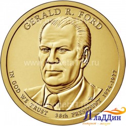 Монета 1 доллар Джеральд Форд 38-ой президент США. 2016 год