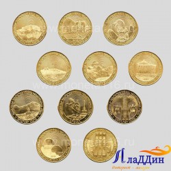 Набор монет Армения. Регионы