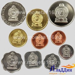 Набор монет Шри-Ланка