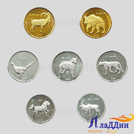 Набор монет Нагорный Карабах. 2013 год
