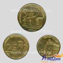 Набор монет Сербии