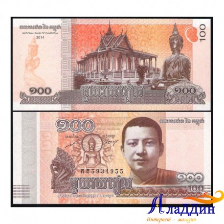 Камбоджа 100 риелей кәгазь акчасы