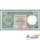 Банкнота Гонконг 10 долларов 1992 год