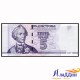 Банкнота 5 рублей Приднестровье. 2007 год