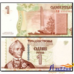 Банкнота 1 рубль Приднестровье. 2007 год