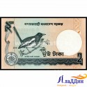 Банкнота 2 така Бангладеш. Птица