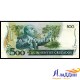 Банкнота 500 крузадо Бразилия