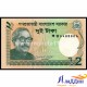 Банкнота 2 така Бангладеш
