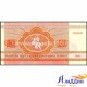 Банкнота 50 копеек Белоруссия