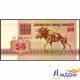 Банкнота 25 рублей Белоруссия