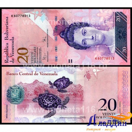 Банкнота 20 боливаров Венесуэла