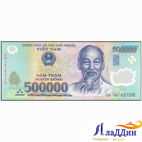 Банкнота 500 000 донг Вьетнам. Пластик
