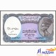 Банкнота 5 пиастр Египет