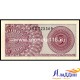 Банкнота Индонезия 5 сен 1964 год