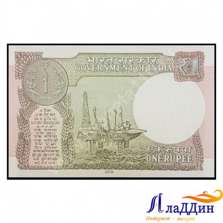 Банкнота 1 рупия Индия
