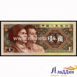 Банкнота 1 джао Китай