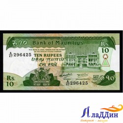 Банкнота 10 рупий Маврикий