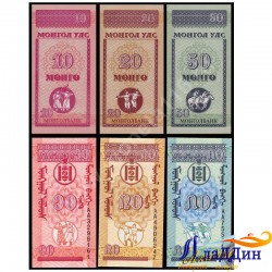 Набор банкнот Монголии