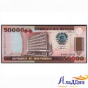 Банкнота 50 000 метикалов Мозамбик