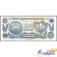 Банкнота 25 сентаво Никарагуа