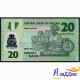 Банкнота Нигерия 20 найра 2013 год Пластик