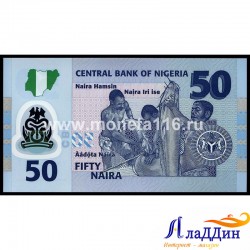 Банкнота Нигерия 50 найра 2009 год Пластик