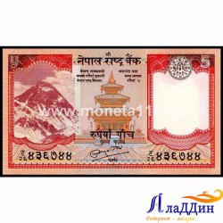 Банкнота 5 рупий Непал