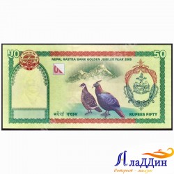 Банкнота 50 рупий Непал