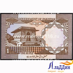 Банкнота 1 рупия Пакистан