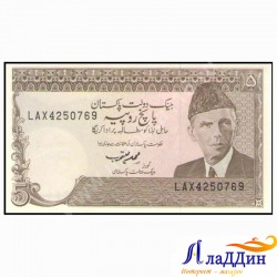 Банкнота 5 рупий Пакистан