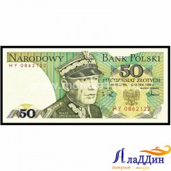 Банкнота 50 злотых Польша