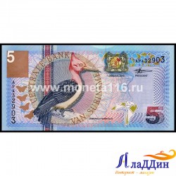Банкнота 5 гульденов Суринам