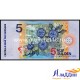 Банкнота 5 гульденов Суринам
